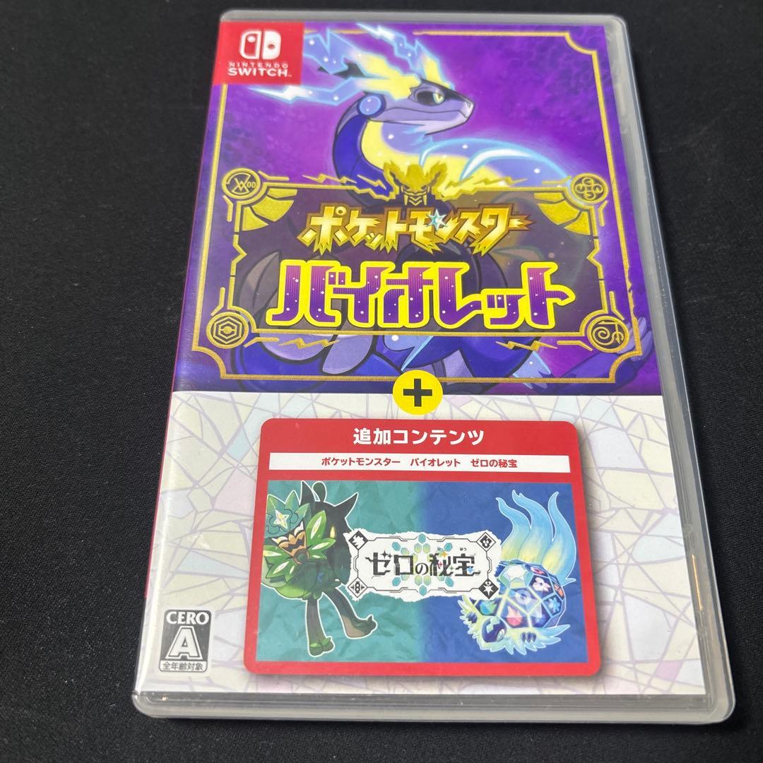 ポケモン バイオレット ゼロの秘宝 追加コンテンツ ポケットモンスター