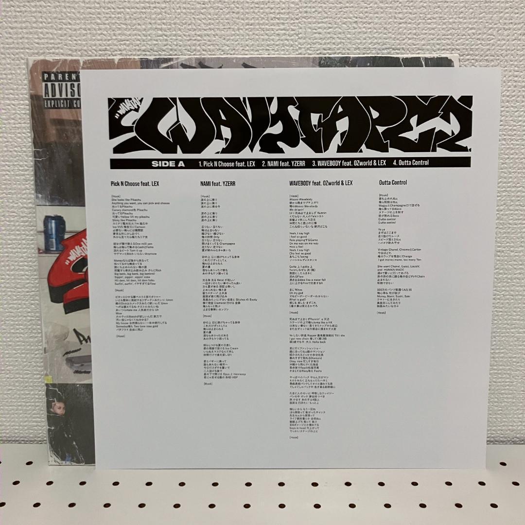 JP THE WAVY「WAVY TAPE 2」LEX YZERR OZworl