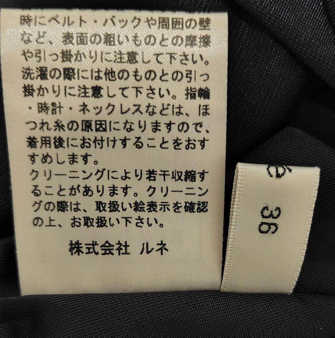 週末限定☆ルネ☆ニットツイード ワンピース 36