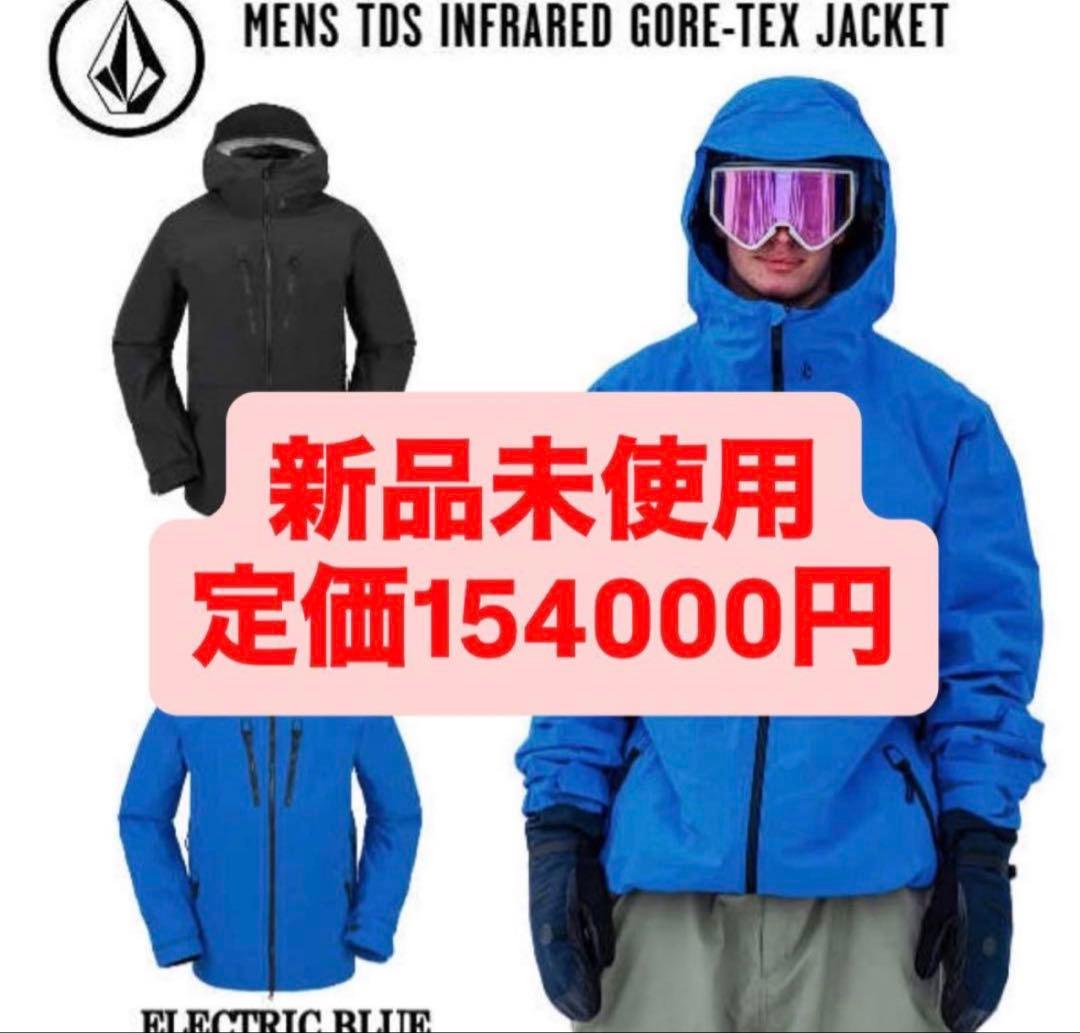 スノーボード VOLCOM TDS INF GORE-TEX JACKET