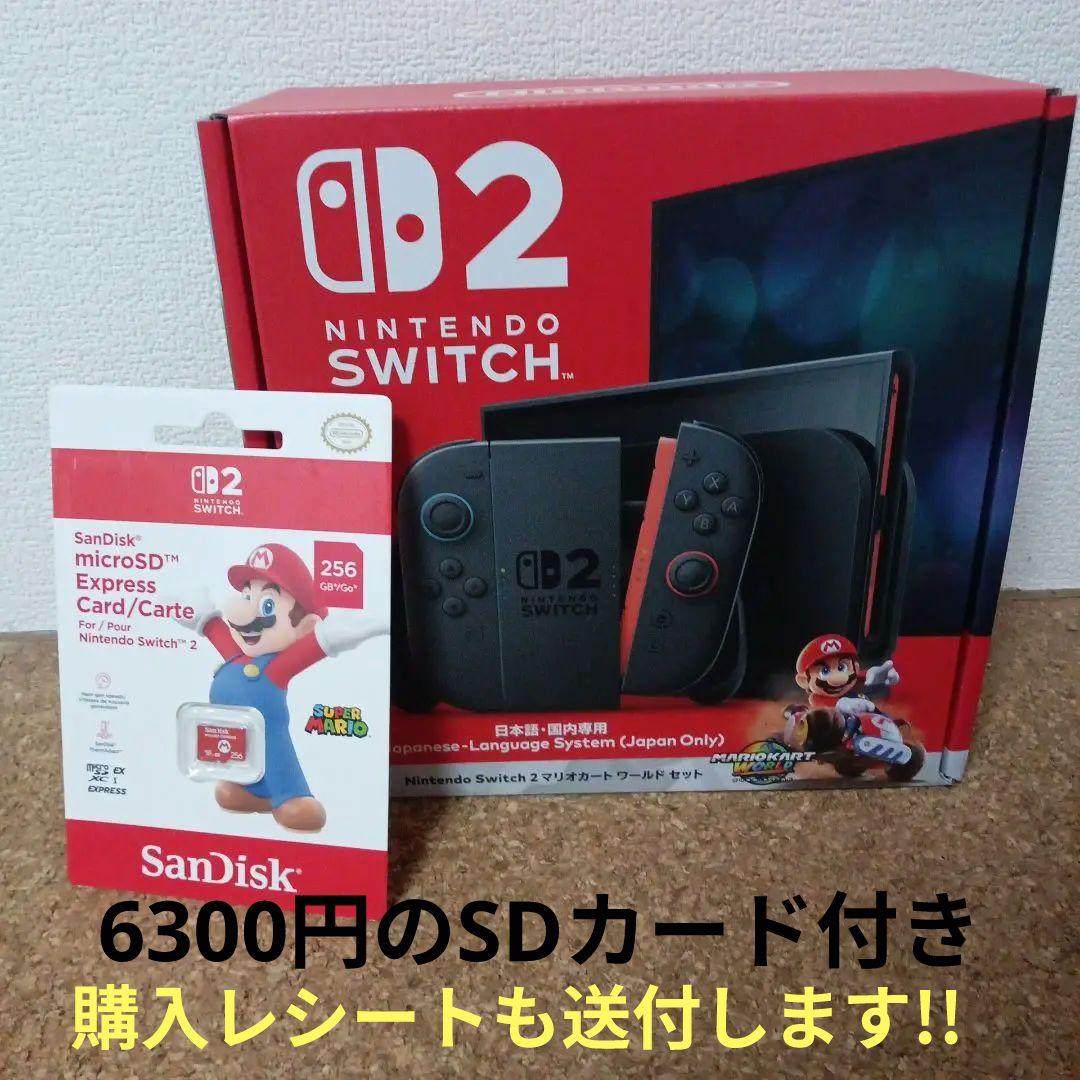 スイッチ2 マリオカート