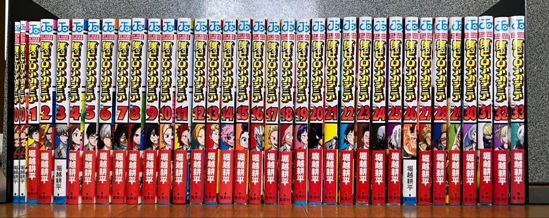 僕のヒーローアカデミア　1〜33巻＋Vol.０ （3巻以降初版&33巻未開封）