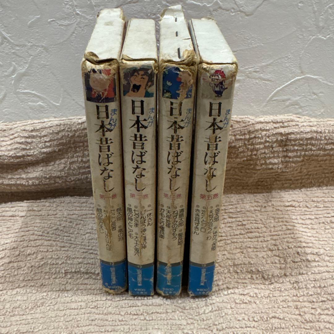 超レトロ　日本昔話　昭和51年発行　サラ文庫