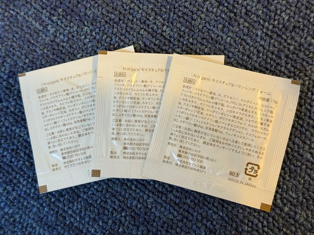 Nオーガニック　スキンケア＆シャンプーセット