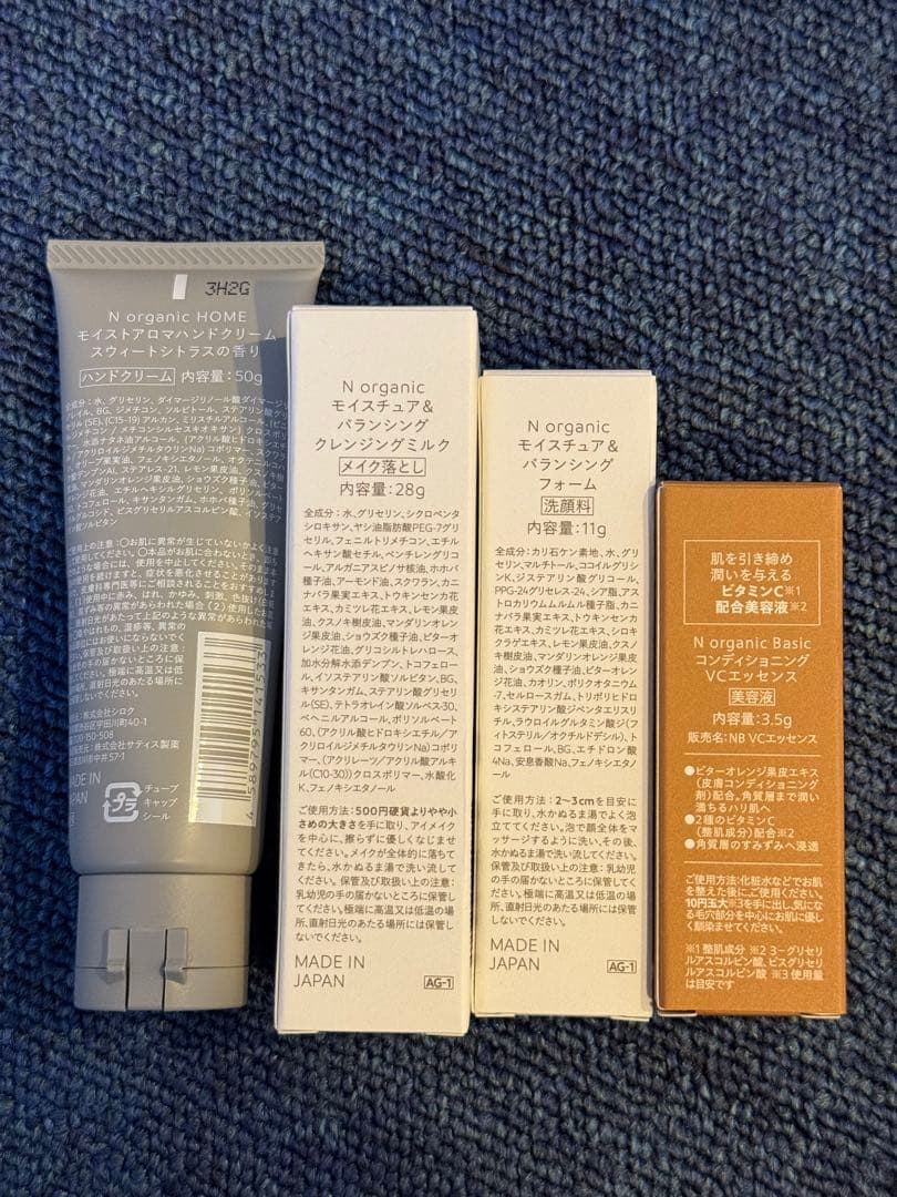 Nオーガニック　スキンケア＆シャンプーセット