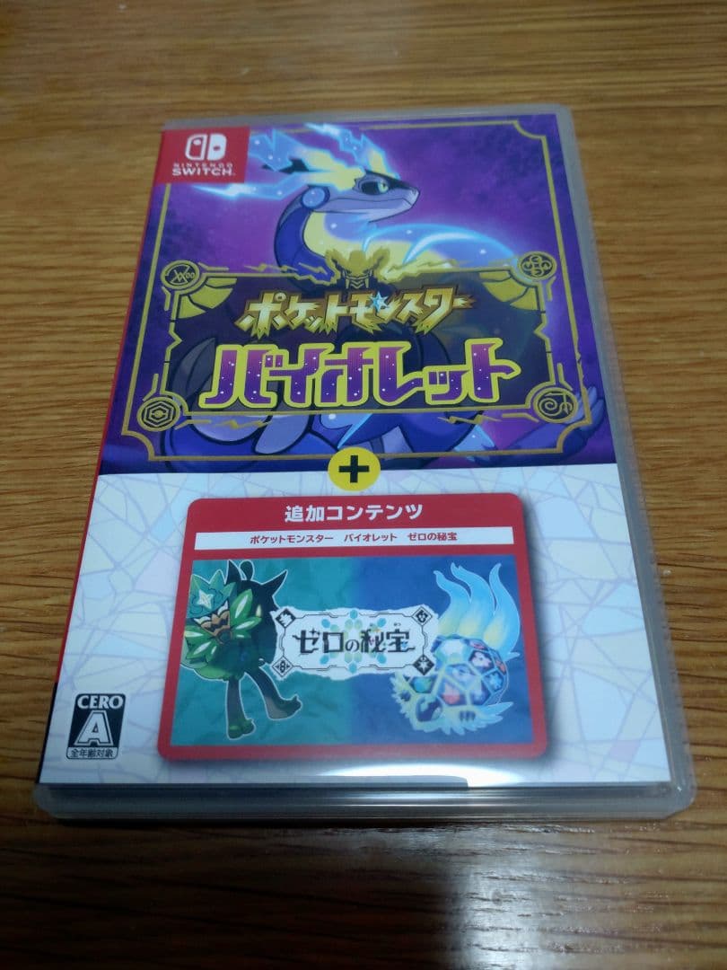 ポケットモンスター バイオレット + ゼロの秘宝　Switch