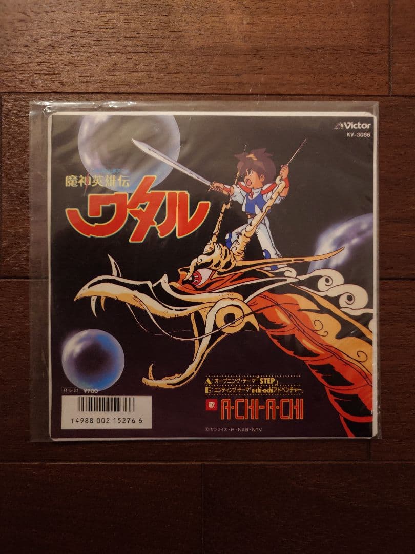 《未使用品》魔神英雄伝ワタル a-chi-a-chi アニメ音楽レコード