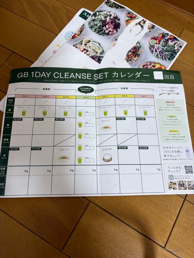 1DAY CLEANSE SET ワンデイクレンズセット　グリーンブラザーズ