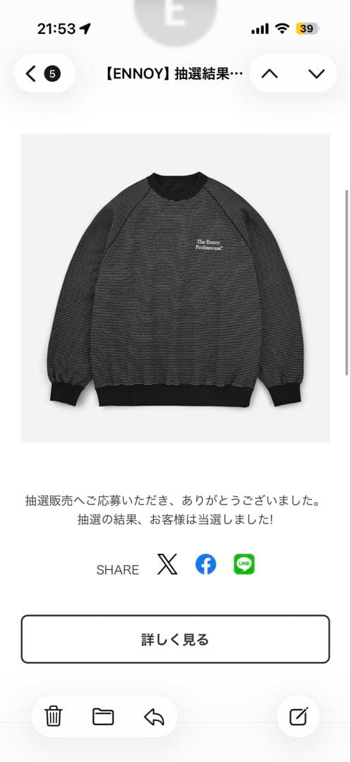 トップス ENNOY Border Crew Neck Sweat XLsize