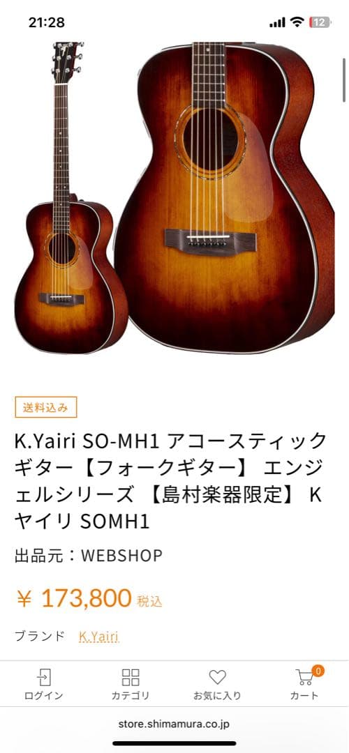 ギター K.yairi SO-MH1