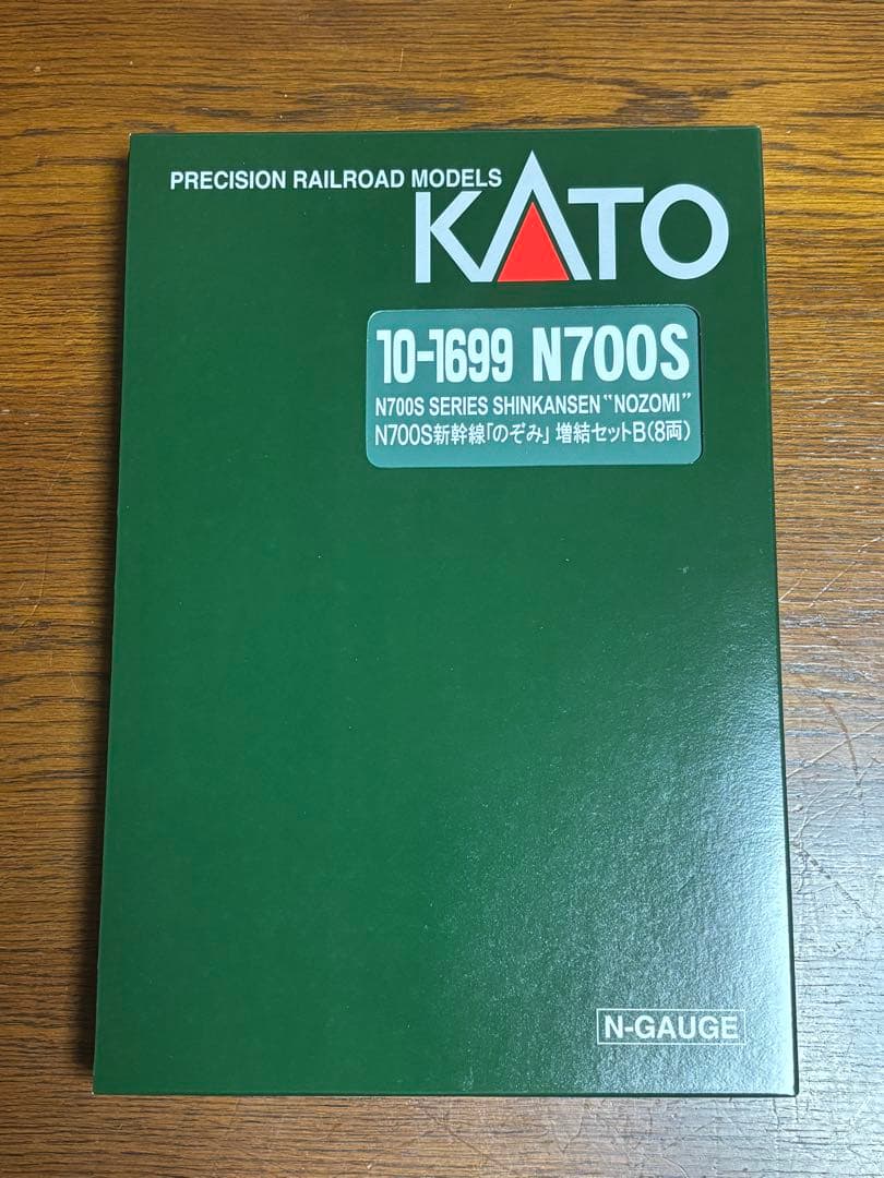 KATO N700S 新幹線 増結8両セット 10-1699
