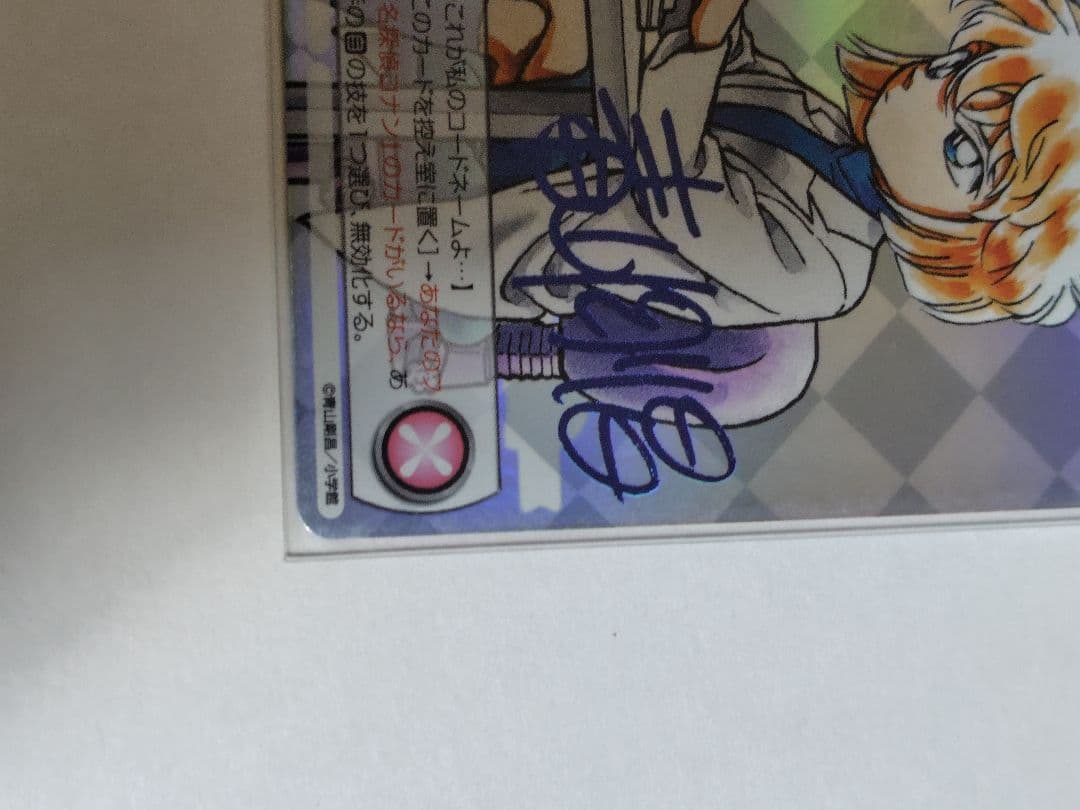 【超美品】未使用 サンデーvsマガジン 名探偵コナン 灰原哀 青サイン