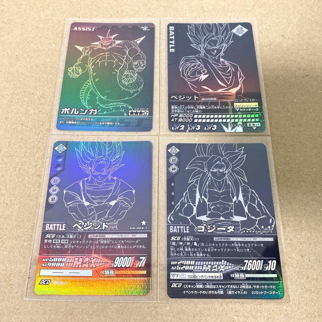 データカードダス ドラゴンボールZ 爆裂インパクト ポルンガキャンペーン