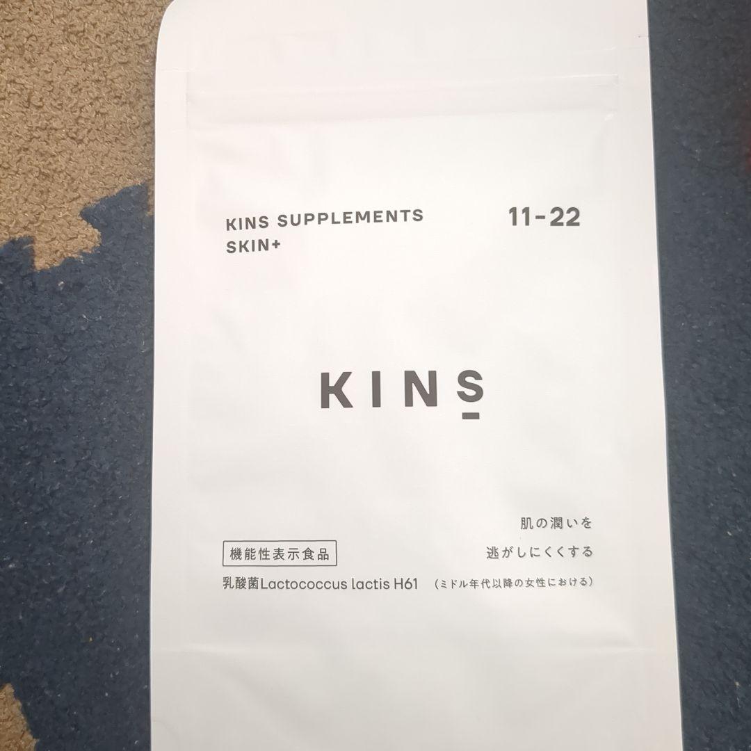 KINS クレンジングオイル & ローション&サプリメントセット