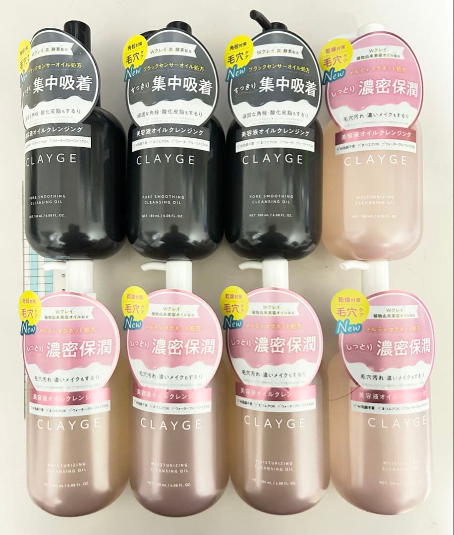 クレージュ モイスチャライジング ポアスムージング　クレンジングオイル