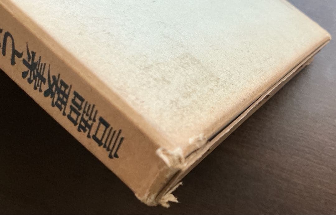 言語要素とりたて指導細案 小学456年 明治図書 【1965初版】