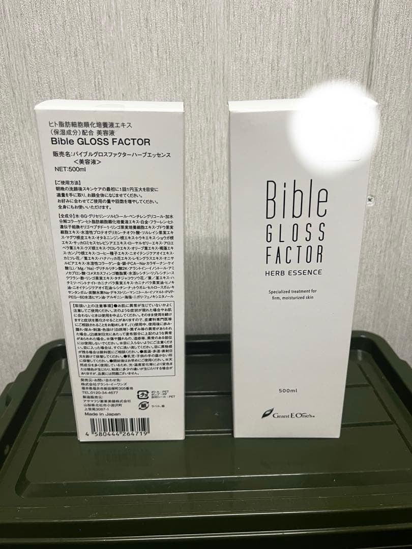 バイブルグロスファクター　500ml (2本)バラ売り可能