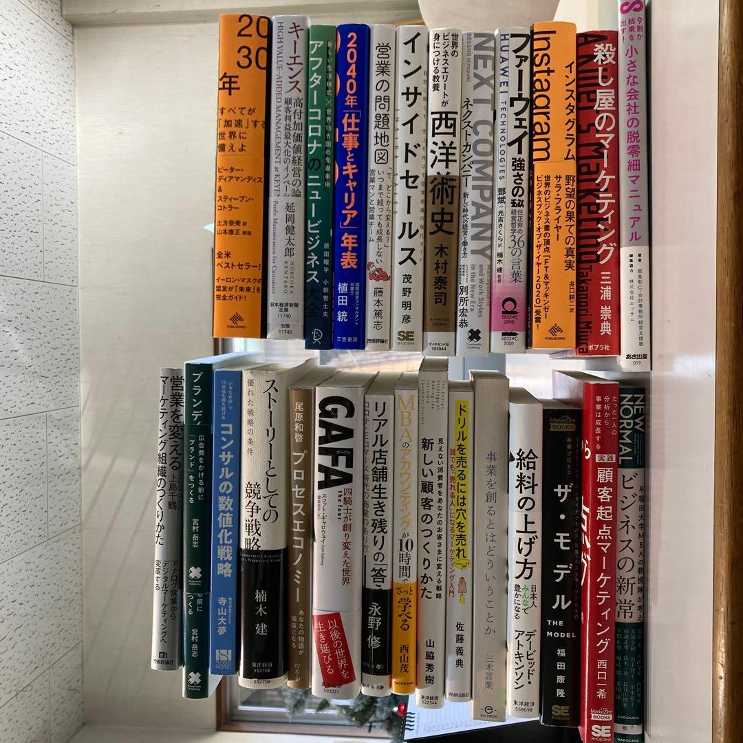 ビジネス書セット 27冊 まとめ売り　251219-4・5