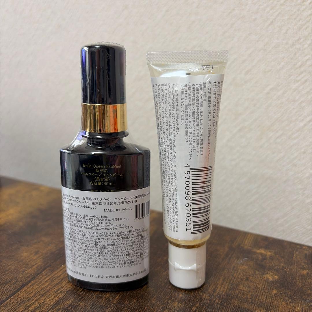 Belle Queen & Belle Blanc 美容液セット