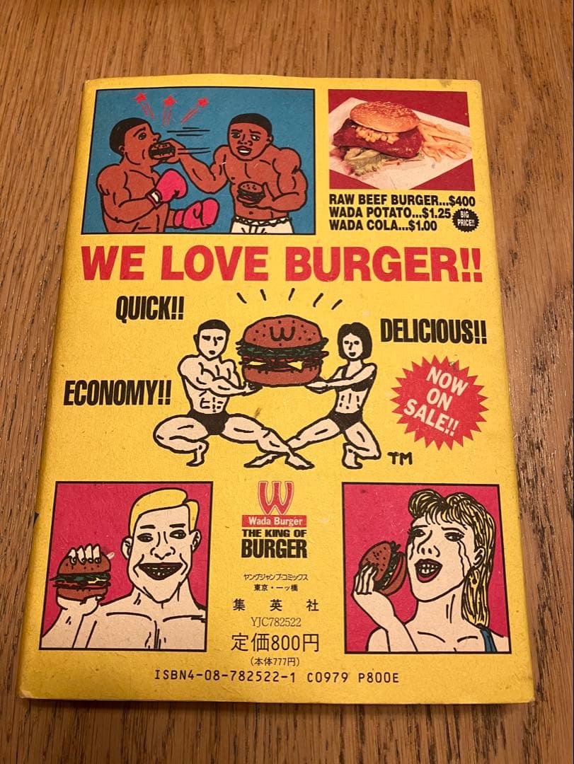 和田ラジヲのここにいます　他まとめ売り