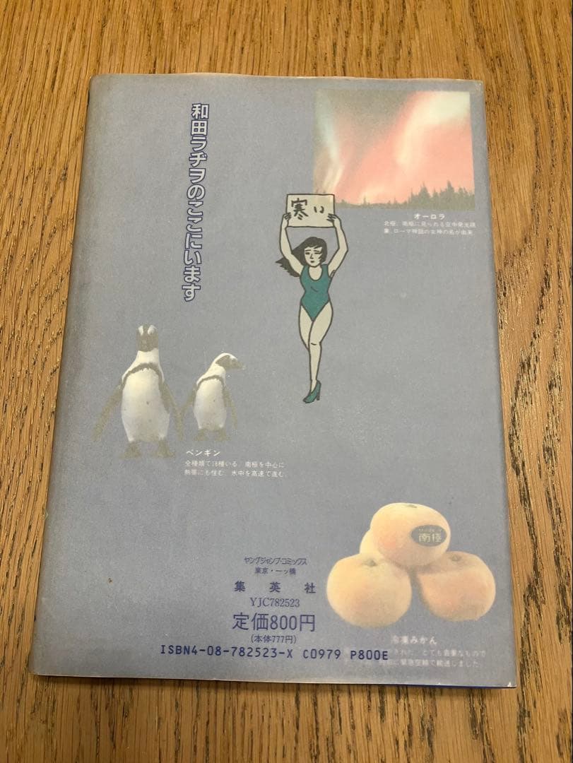 和田ラジヲのここにいます　他まとめ売り