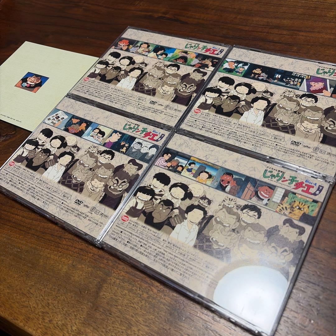 チエちゃん奮戦記 じゃりン子チエ DVD-BOX 上巻・下巻セット