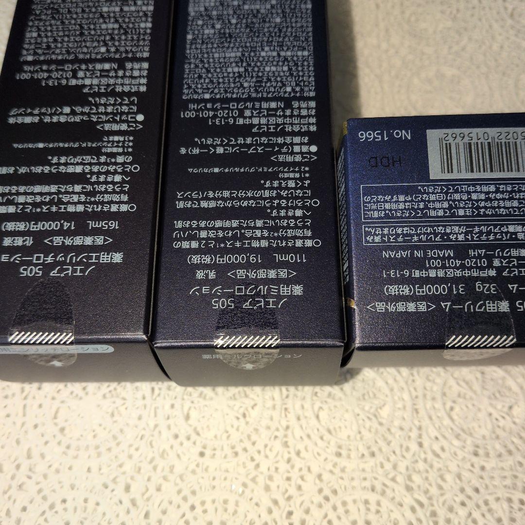 ノエビア　505 ３点セット エンリッチローションセット