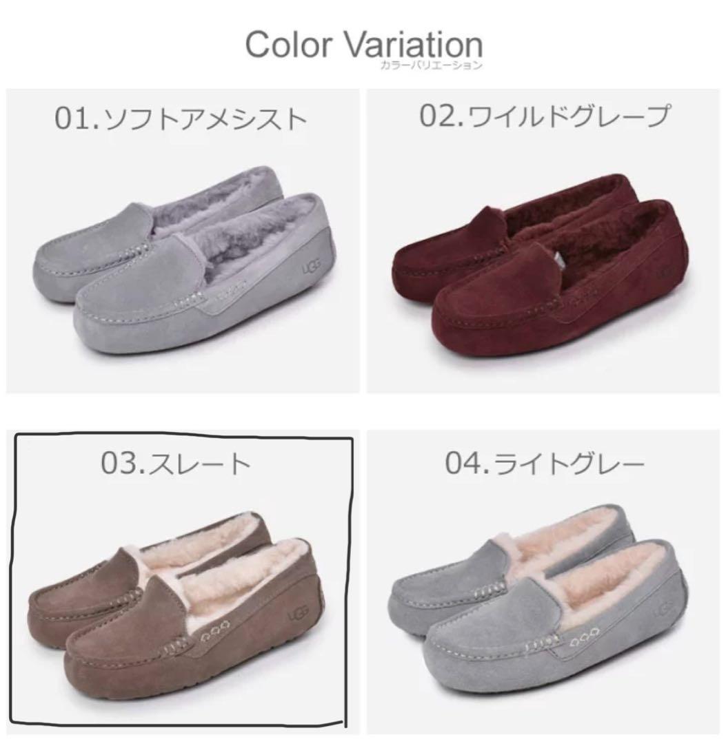 UGG アンスレー　モカシン　23cm