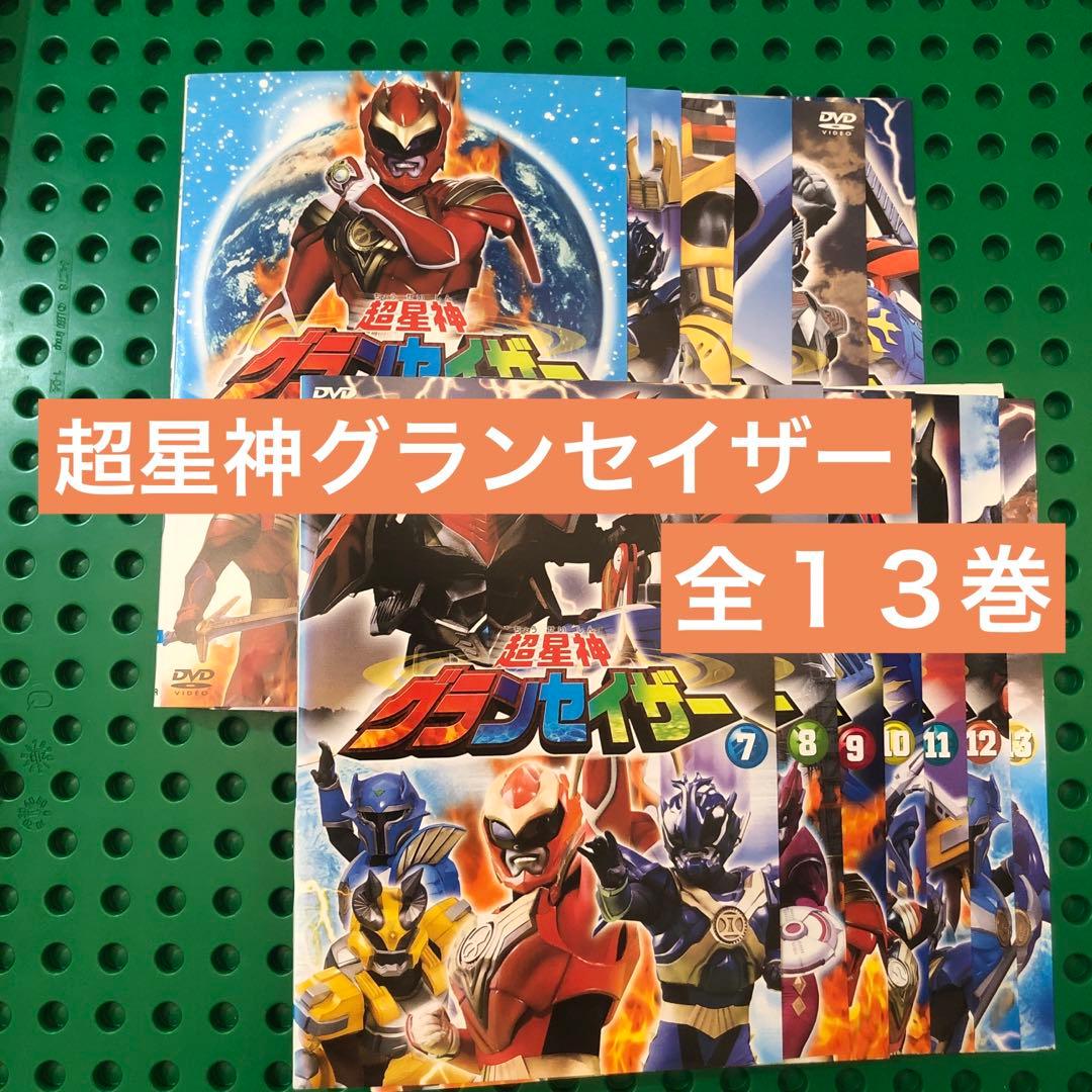 超星神グランセイザー　DVD 全巻