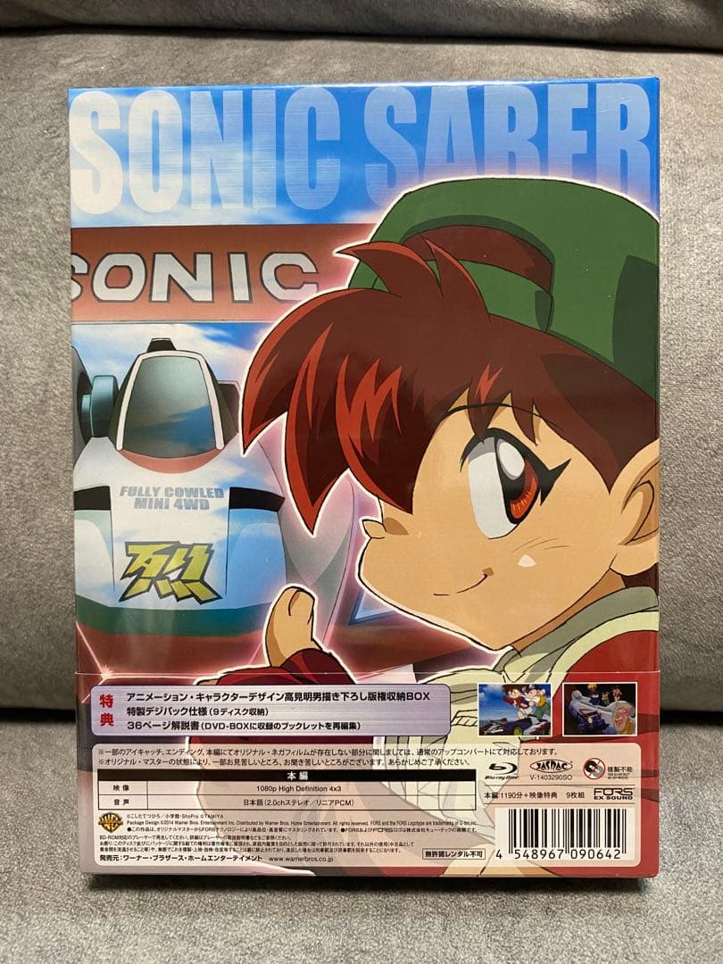 爆走兄弟レッツ&ゴー!! Blu-ray BOX〈9枚組〉