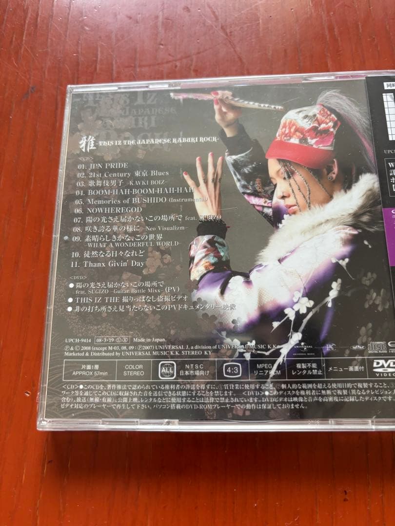 【廃盤 限定盤 新品未開封】雅-miyavi-『雅-THIS IZ THE…』