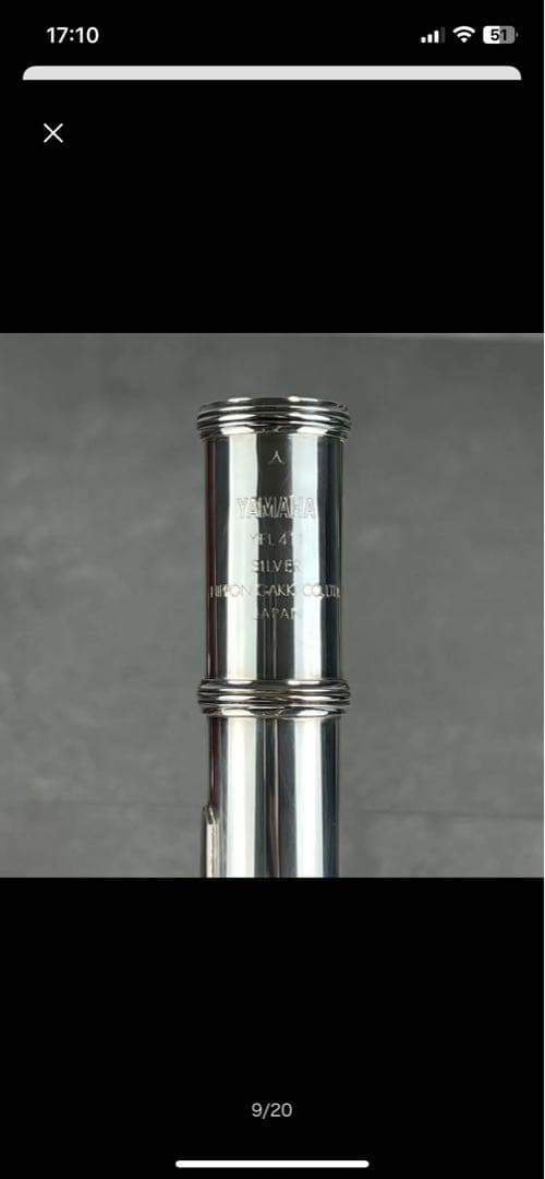 値下げいたしました！フルート YAMAHA YFL411 ケース付き