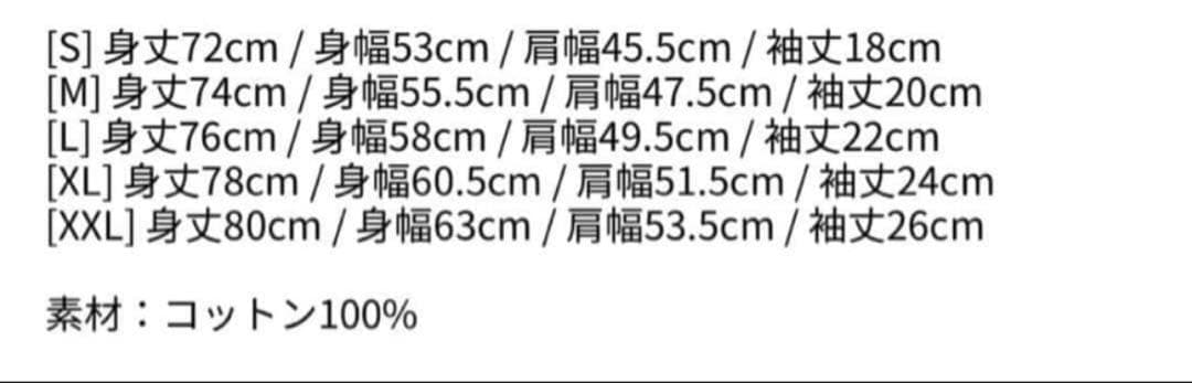 THE MORGUE BALL LADY GAGA Mサイズ