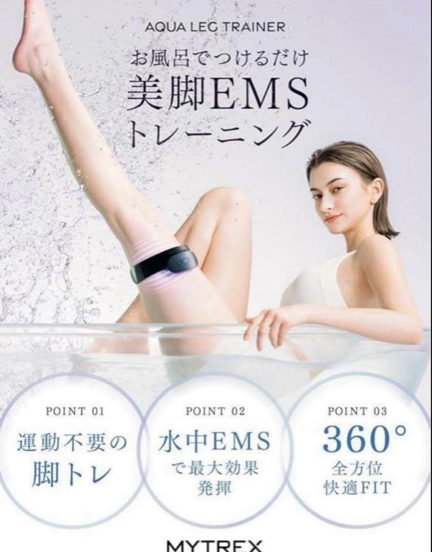 【新品 未使用】マイトレックス アクアレッグトレーナー 黒 ／24h以内に発送