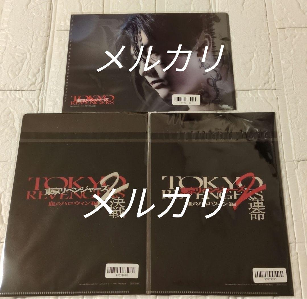 東京リベンジャーズ スペシャルリミテッドエディションBlu-ray&DVD特典付