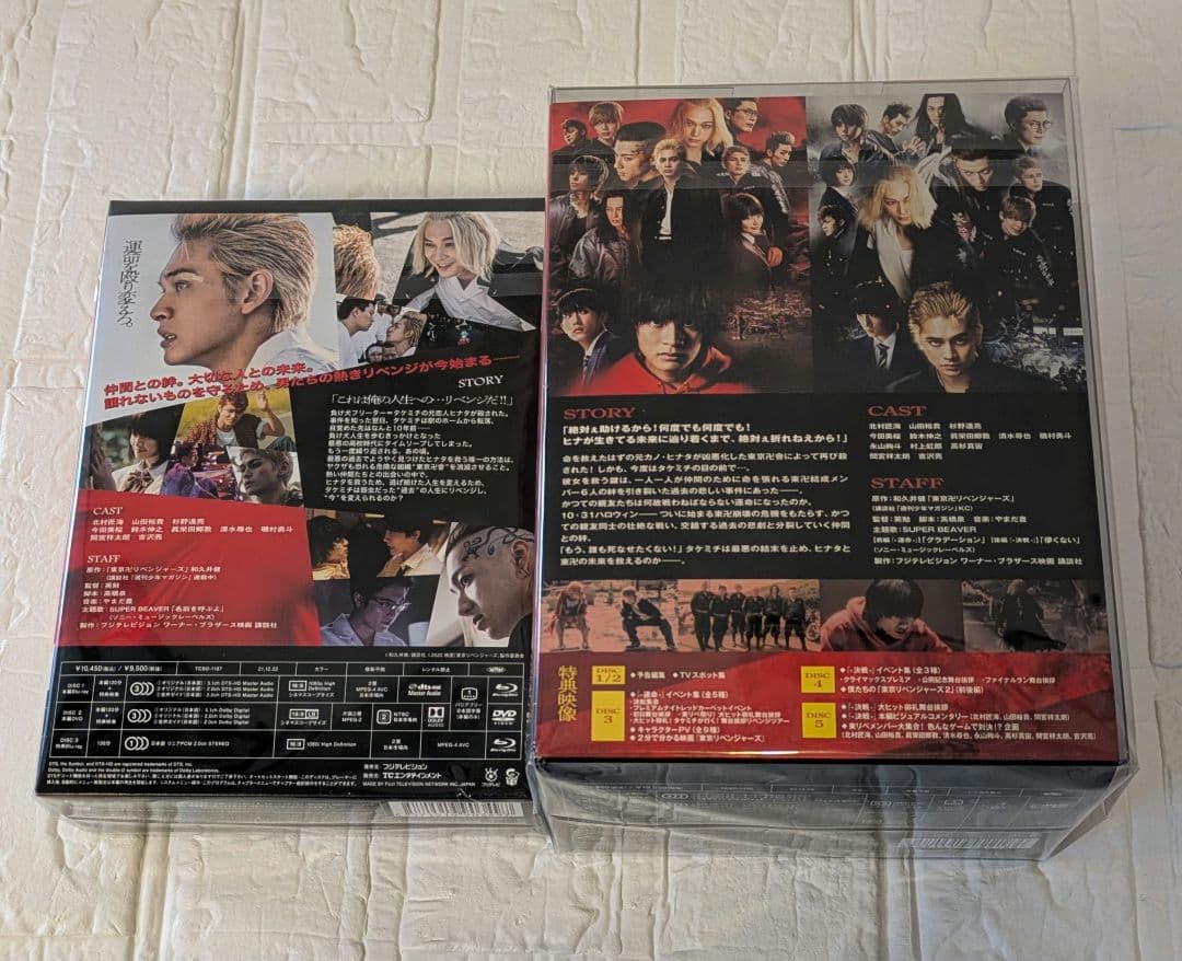 東京リベンジャーズ スペシャルリミテッドエディションBlu-ray&DVD特典付