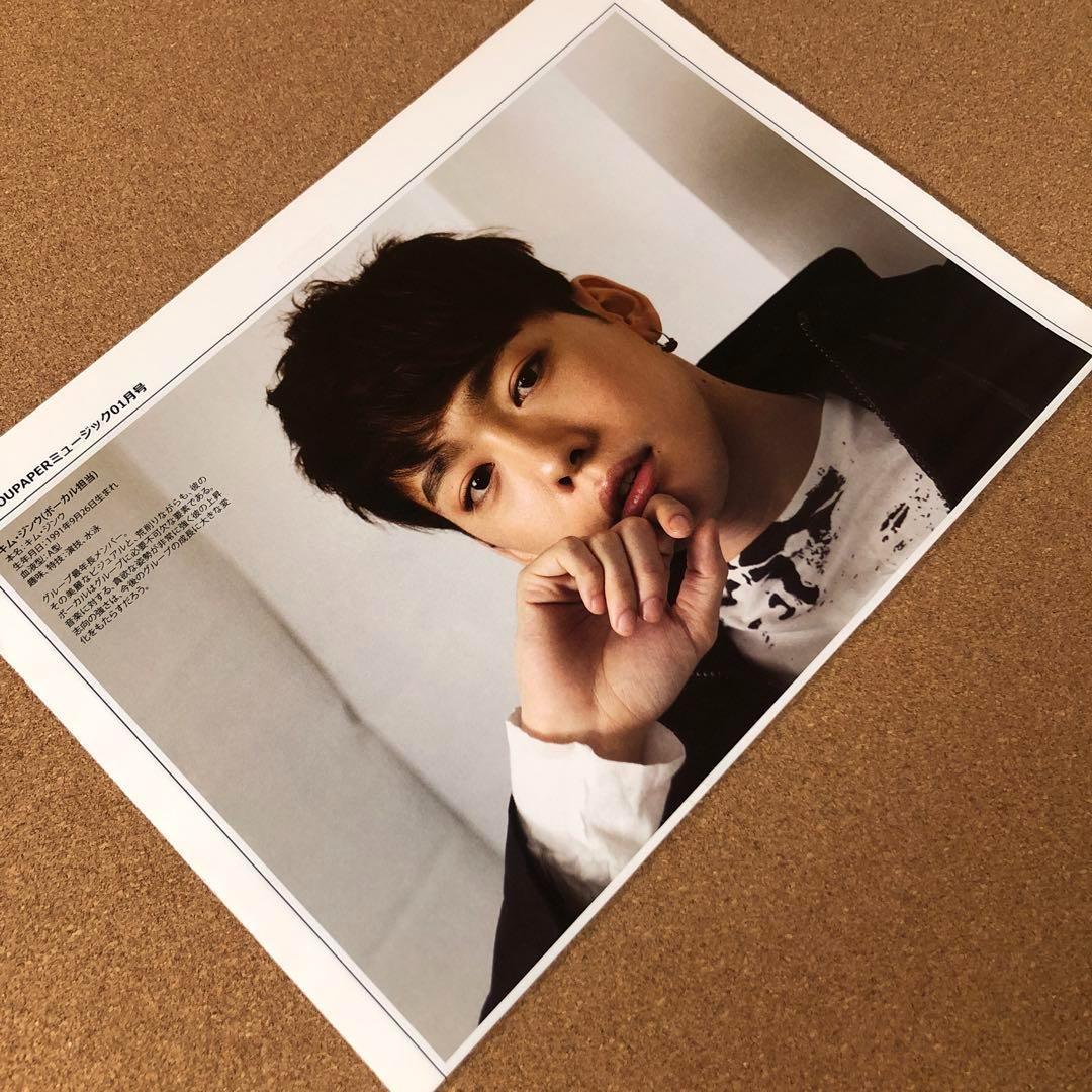 【送料無料】キム・ジンウさん掲載ページ（ポスターサイズ）#65899