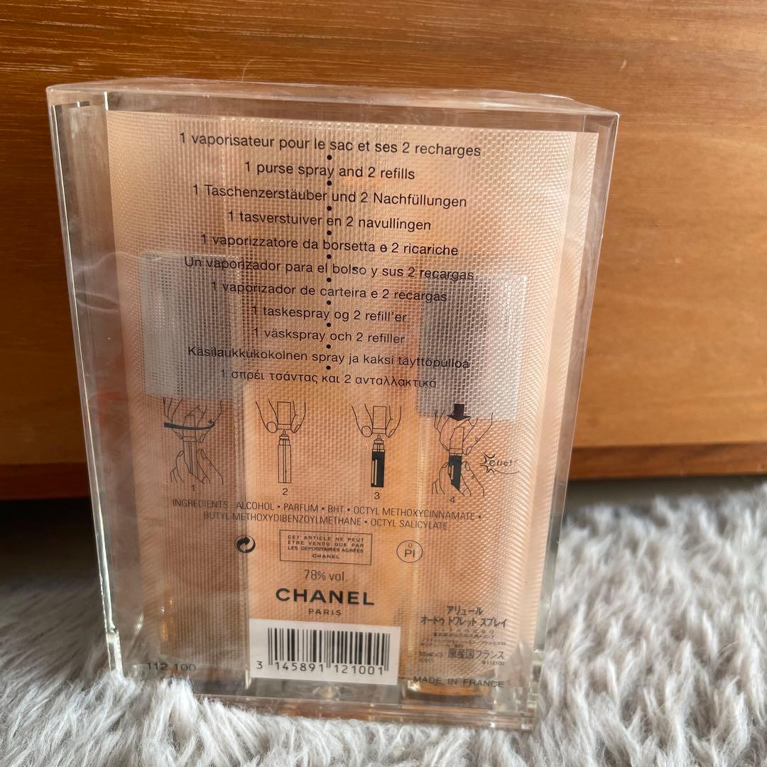 未開封　CHANEL ALLURE オードトワレ 15ml x 3本
