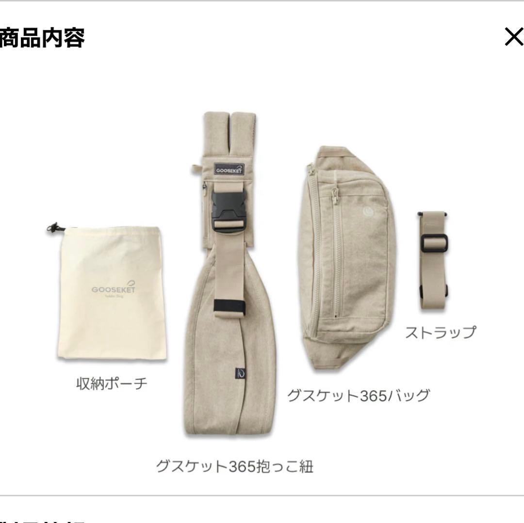 グスケット365抱っこ紐Plus カーキ