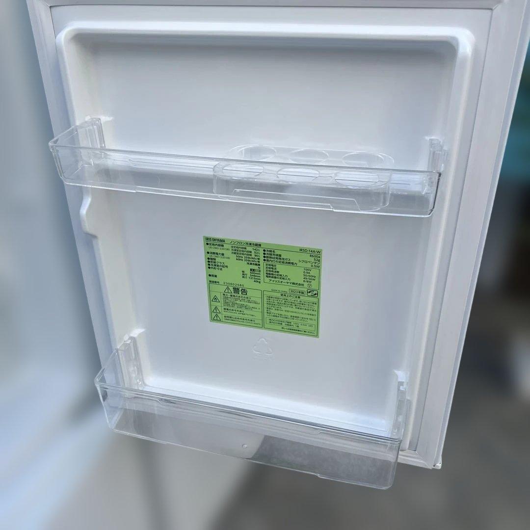 ⚪︎極上美品/IRIS OHYAMA/冷蔵庫/洗濯機/電子レンジ/新生活応援3点