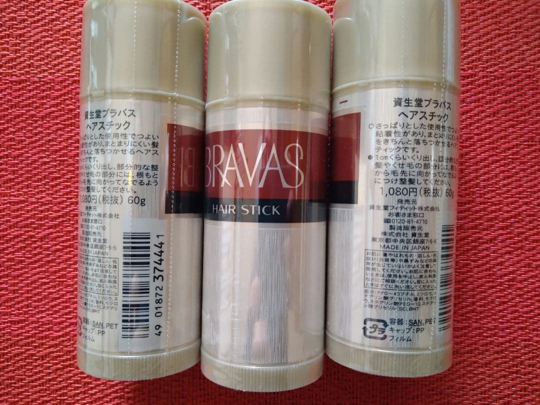 希少　資生堂 BRAVAS ヘアスチック 60g 　　　3本セット　新品未開封