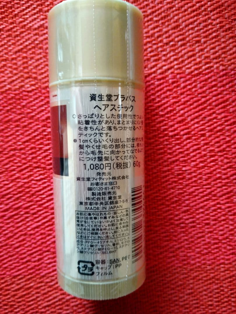 希少　資生堂 BRAVAS ヘアスチック 60g 　　　3本セット　新品未開封