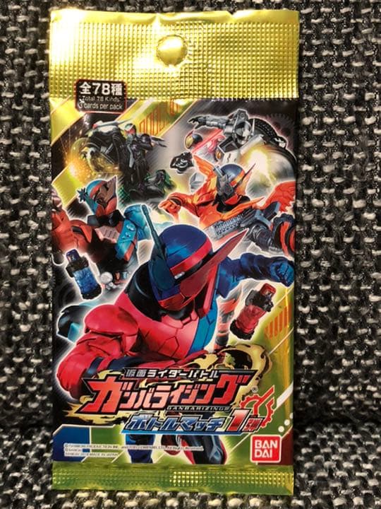 ガンバライジング  台湾限定パック