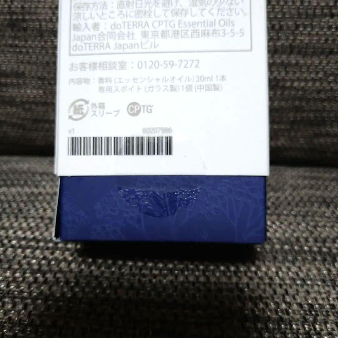 doTERRA　ドテラ　ヤローポム　30ml