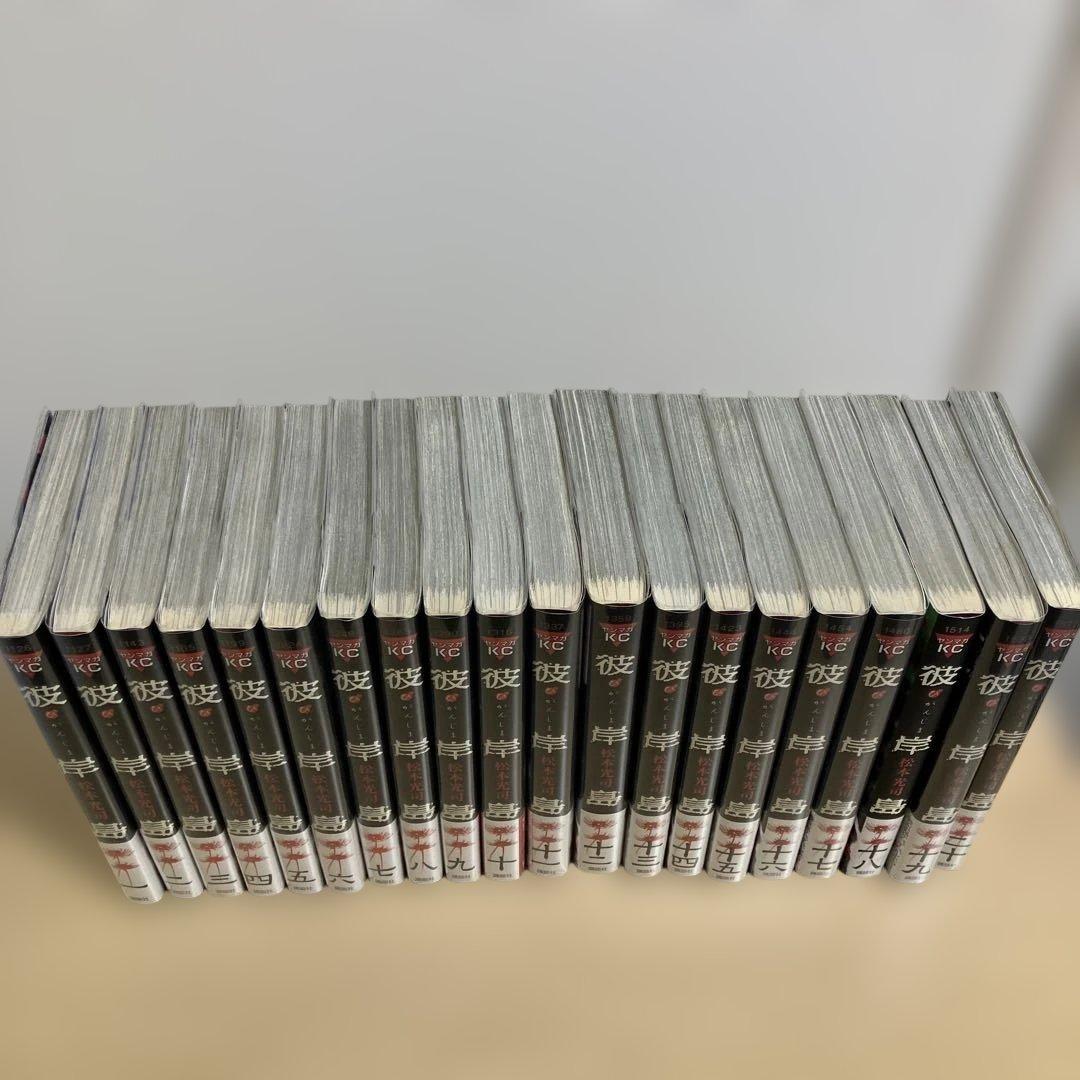 極美品　彼岸島全巻セット