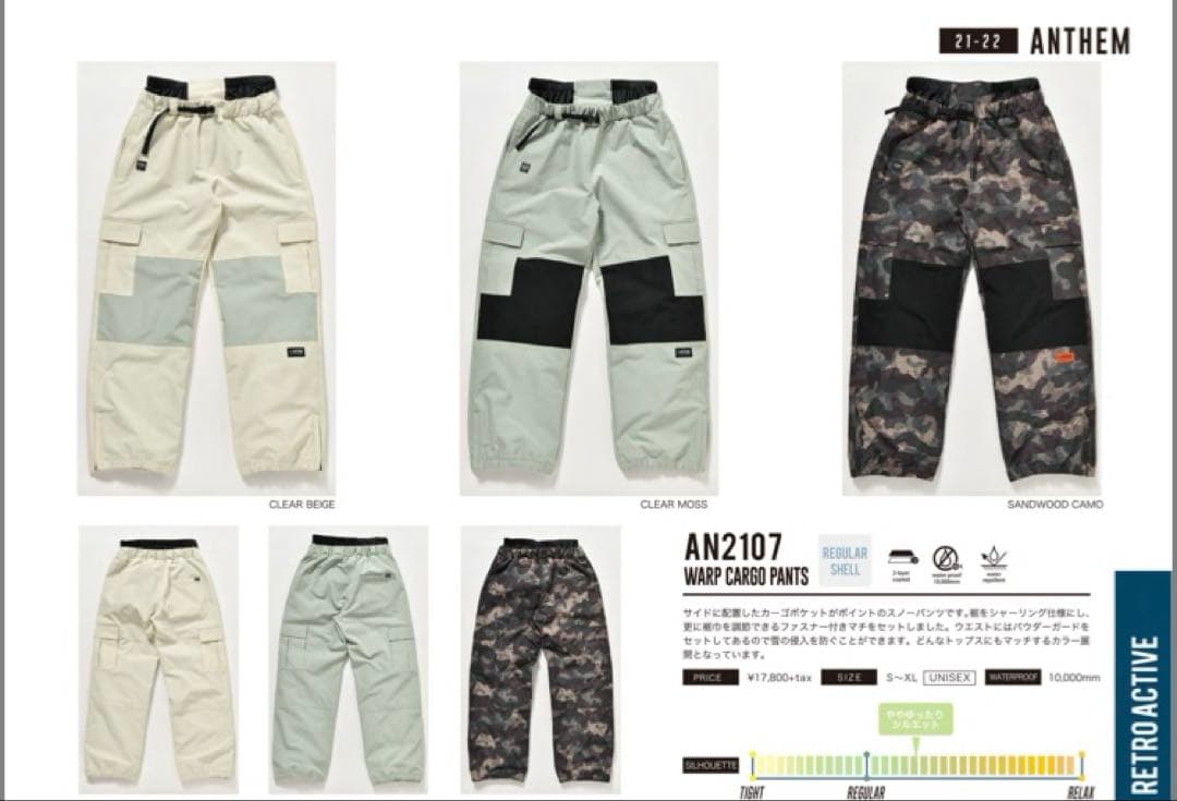 ANTHEM ユニセックス　スノーボードウェア　上下セット