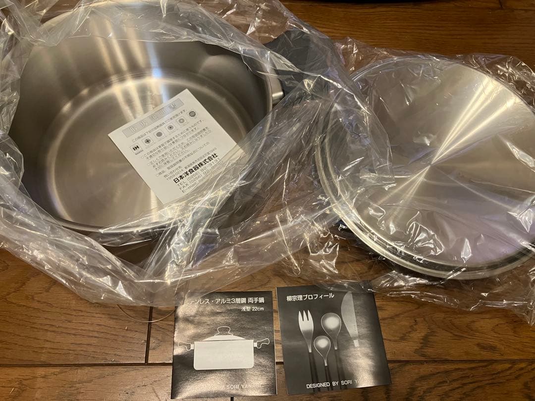 専用です　SORI YANAGI ステンレス・アルミ三層鋼両手鍋 22cm IH