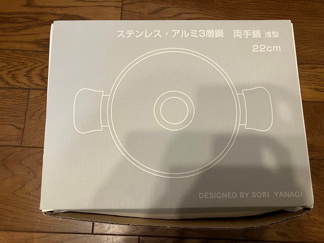 専用です　SORI YANAGI ステンレス・アルミ三層鋼両手鍋 22cm IH