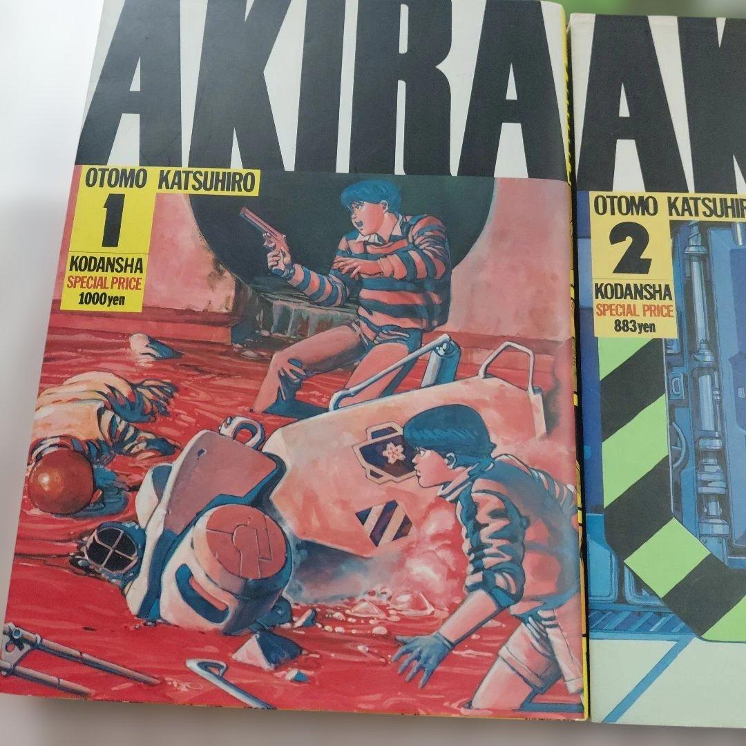 AKIRA 全6巻セット 大友克洋