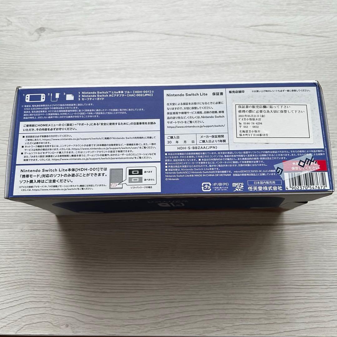 Switch Nintendo Lite ブルー　スイッチライト